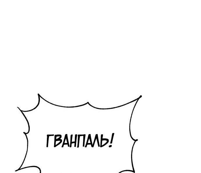 Манга Бэк ХХ - Глава 80 Страница 64
