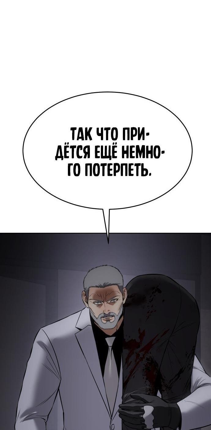 Манга Бэк ХХ - Глава 80 Страница 85