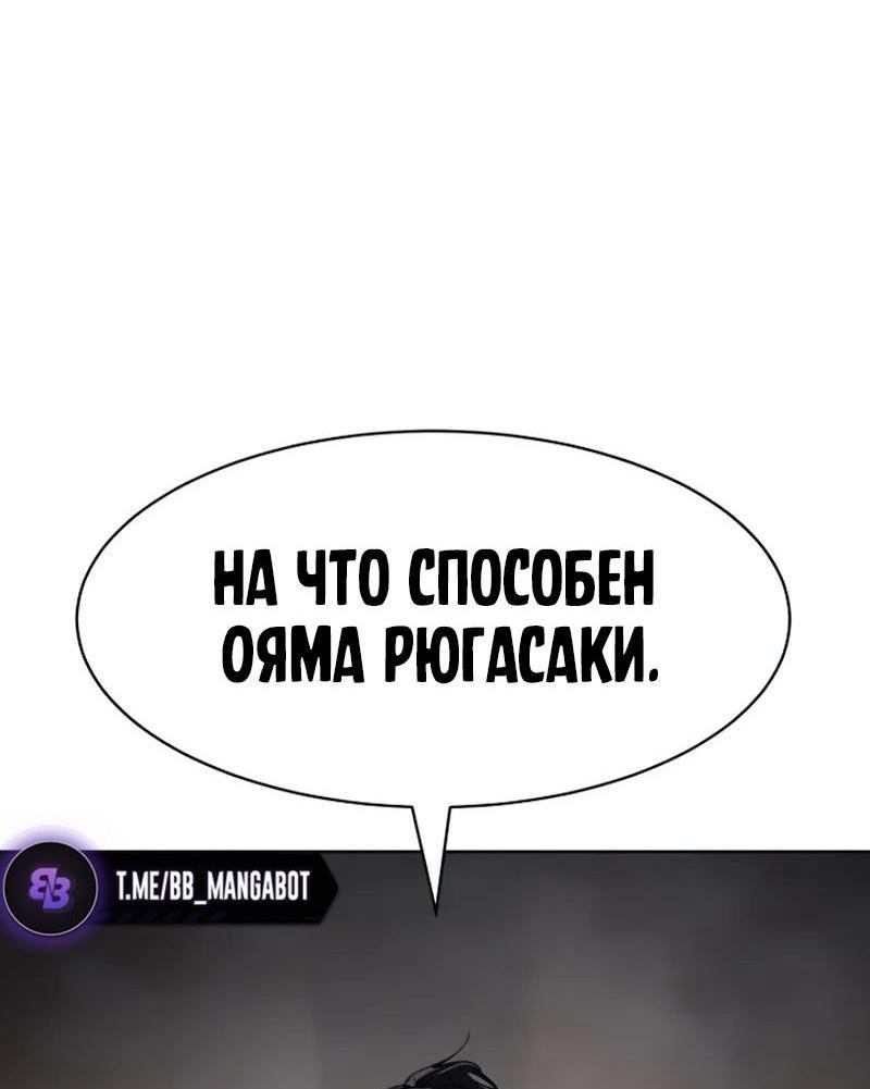 Манга Бэк ХХ - Глава 89 Страница 93