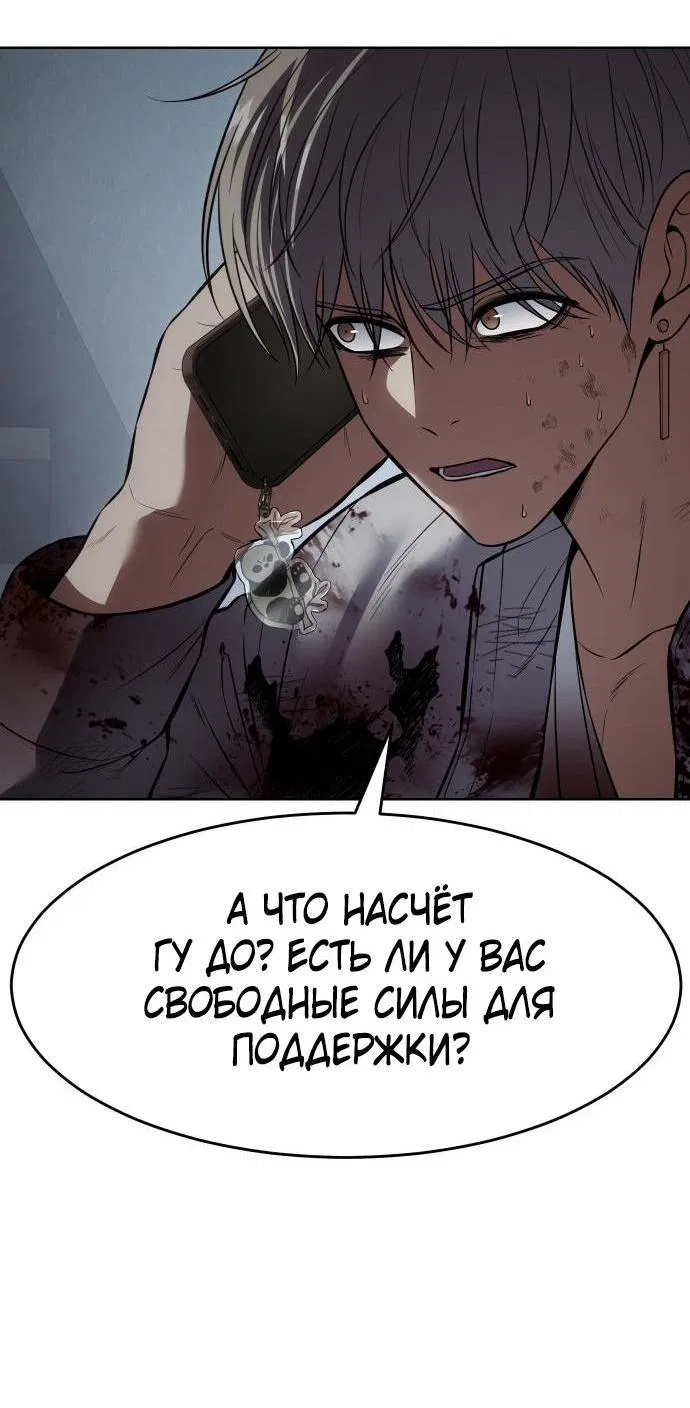 Манга Бэк ХХ - Глава 96 Страница 17