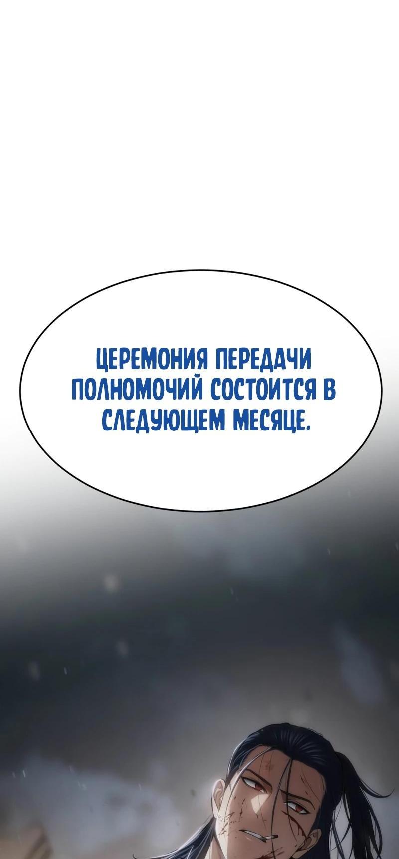 Манга Бэк ХХ - Глава 100 Страница 117