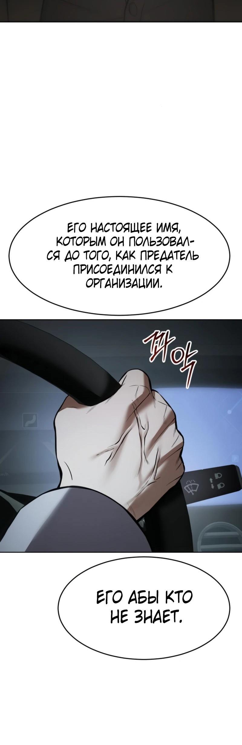 Манга Бэк ХХ - Глава 102 Страница 21