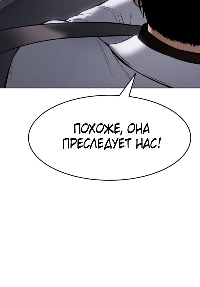 Манга Бэк ХХ - Глава 102 Страница 51