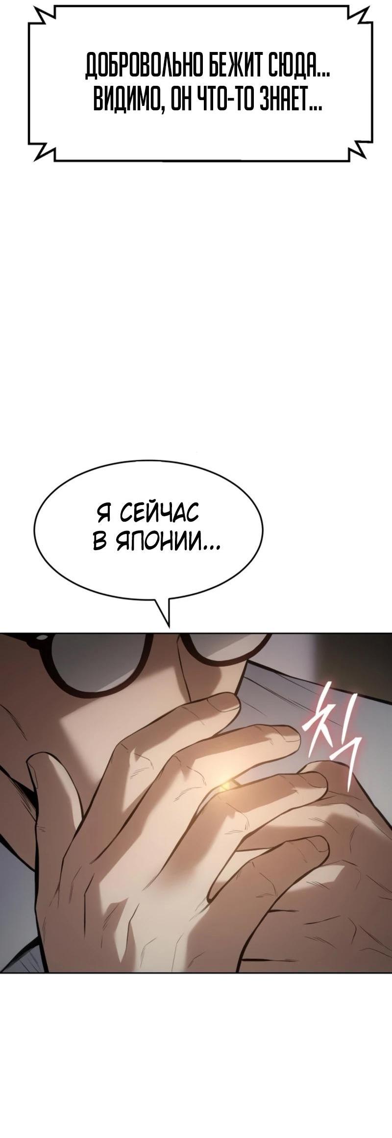 Манга Бэк ХХ - Глава 102 Страница 7