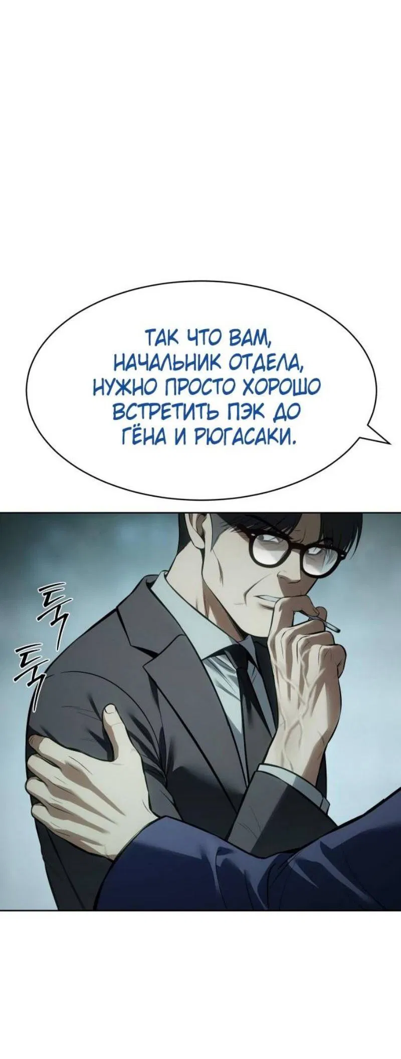 Манга Бэк ХХ - Глава 106 Страница 20