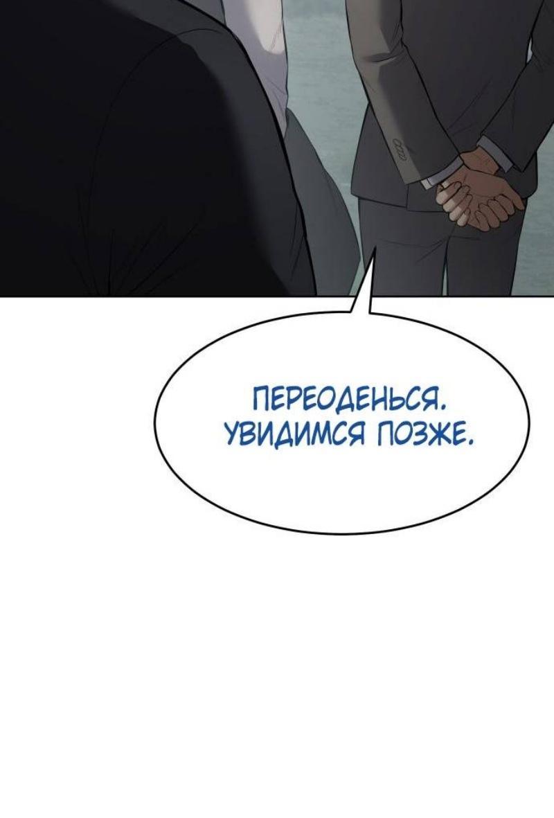 Манга Бэк ХХ - Глава 107 Страница 59