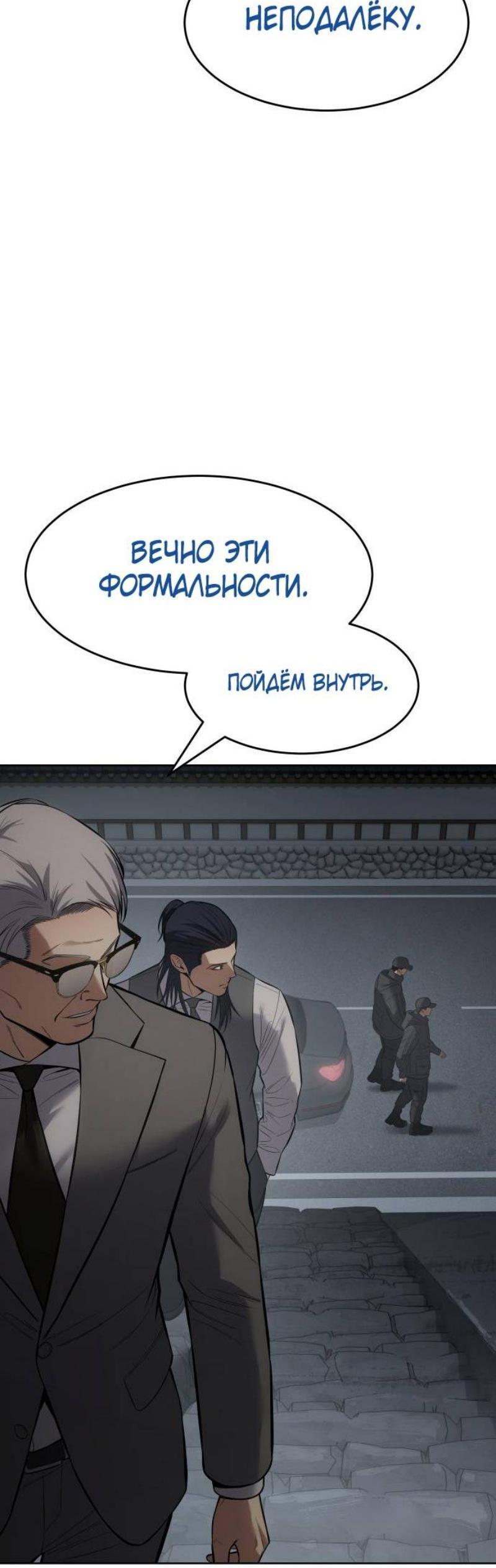 Манга Бэк ХХ - Глава 107 Страница 51