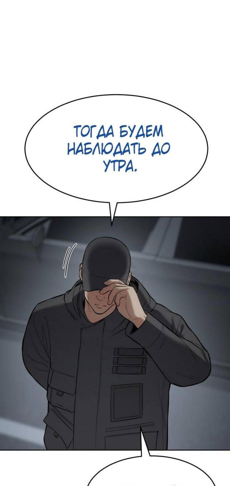 Манга Бэк ХХ - Глава 107 Страница 50