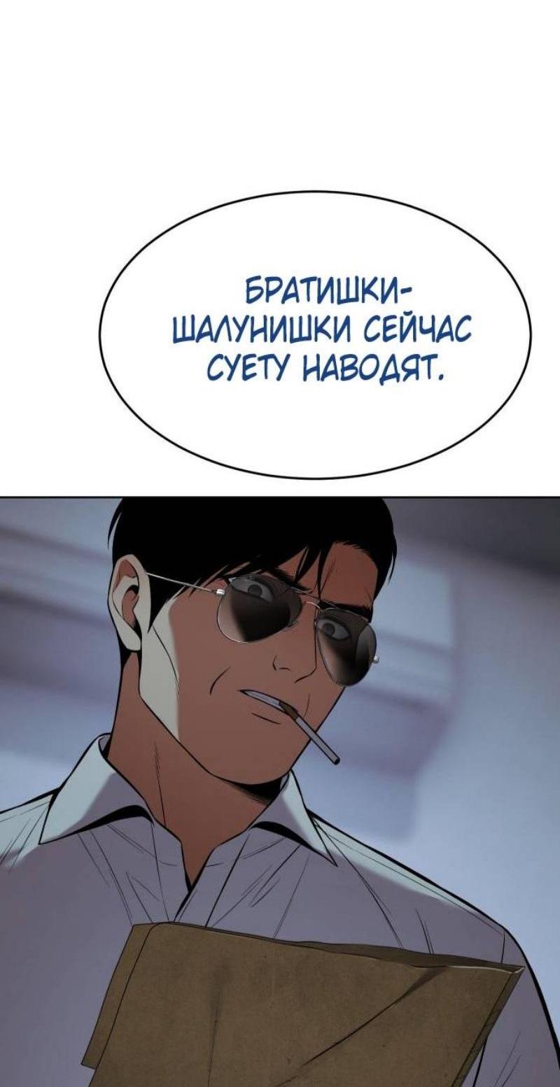 Манга Бэк ХХ - Глава 109 Страница 28