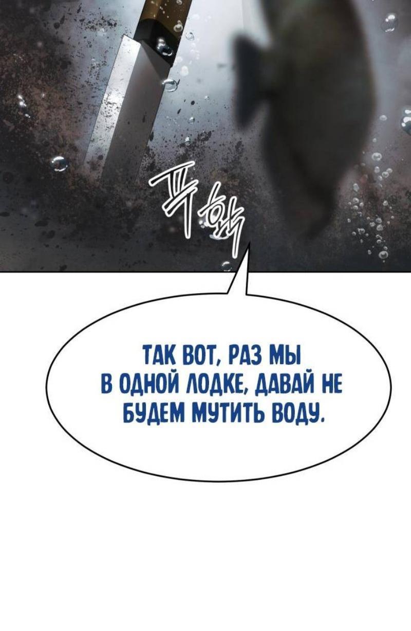 Манга Бэк ХХ - Глава 109 Страница 36