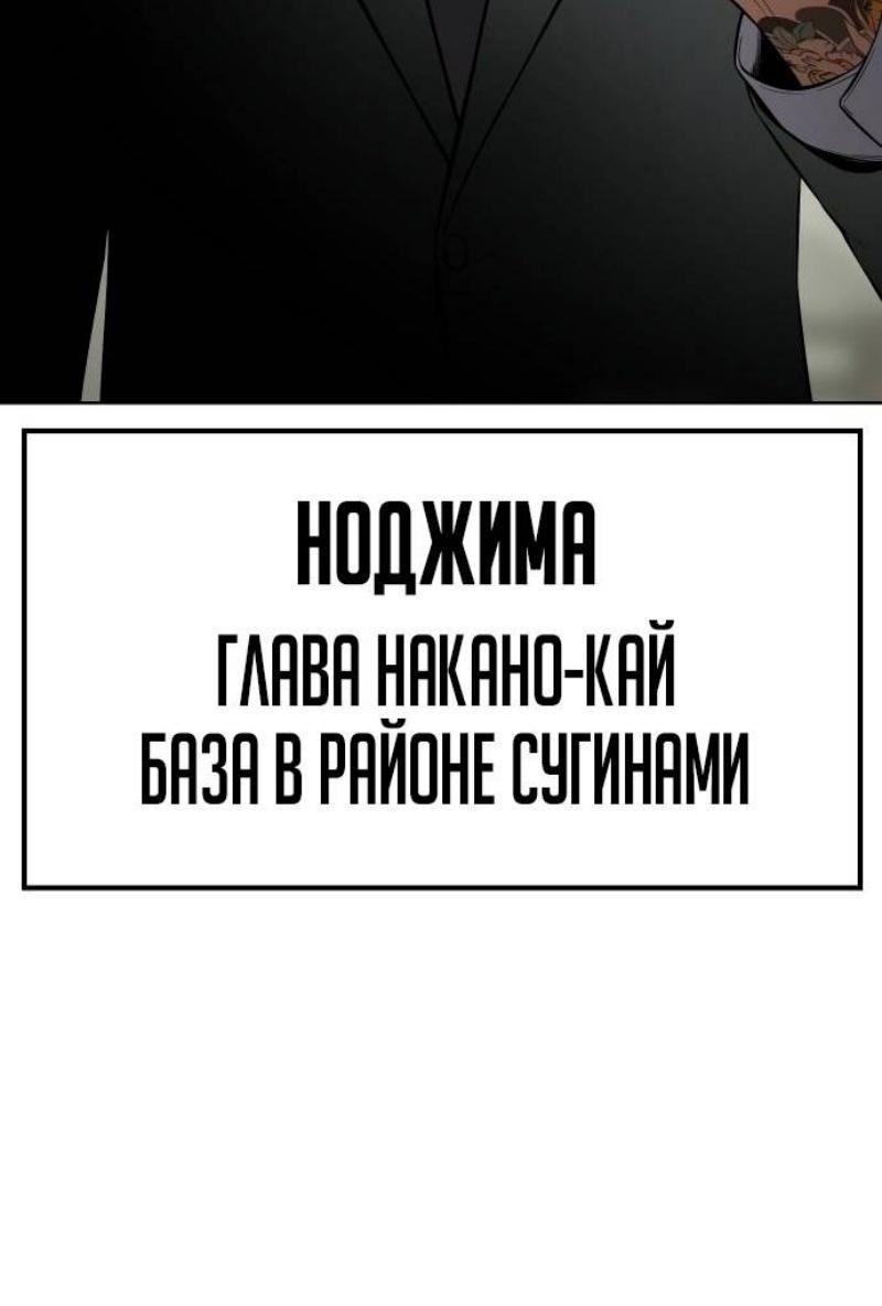 Манга Бэк ХХ - Глава 109 Страница 44