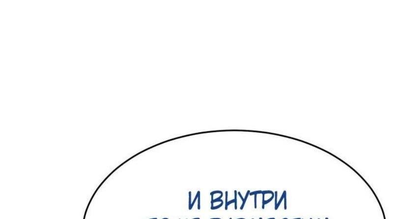 Манга Бэк ХХ - Глава 108 Страница 73