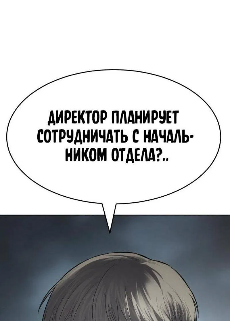 Манга Бэк ХХ - Глава 112 Страница 7