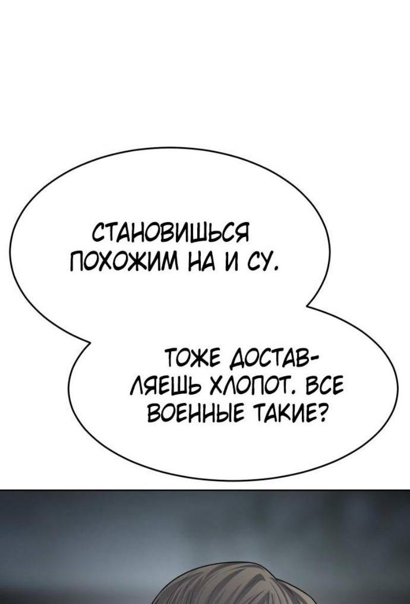 Манга Бэк ХХ - Глава 112 Страница 28