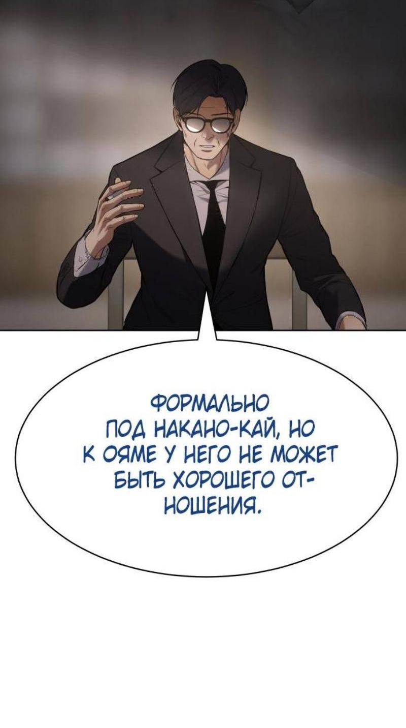 Манга Бэк ХХ - Глава 111 Страница 44