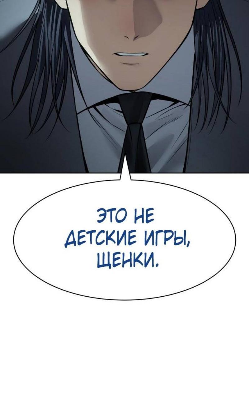 Манга Бэк ХХ - Глава 111 Страница 22