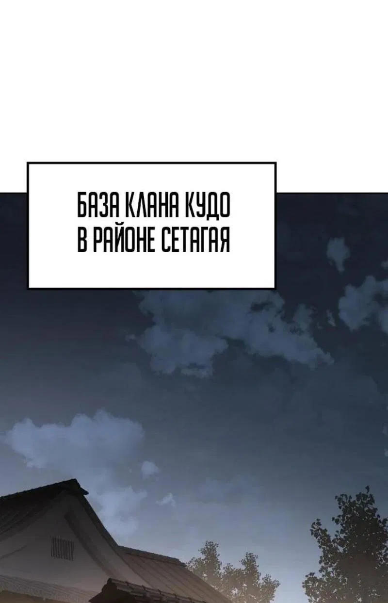 Манга Бэк ХХ - Глава 111 Страница 37