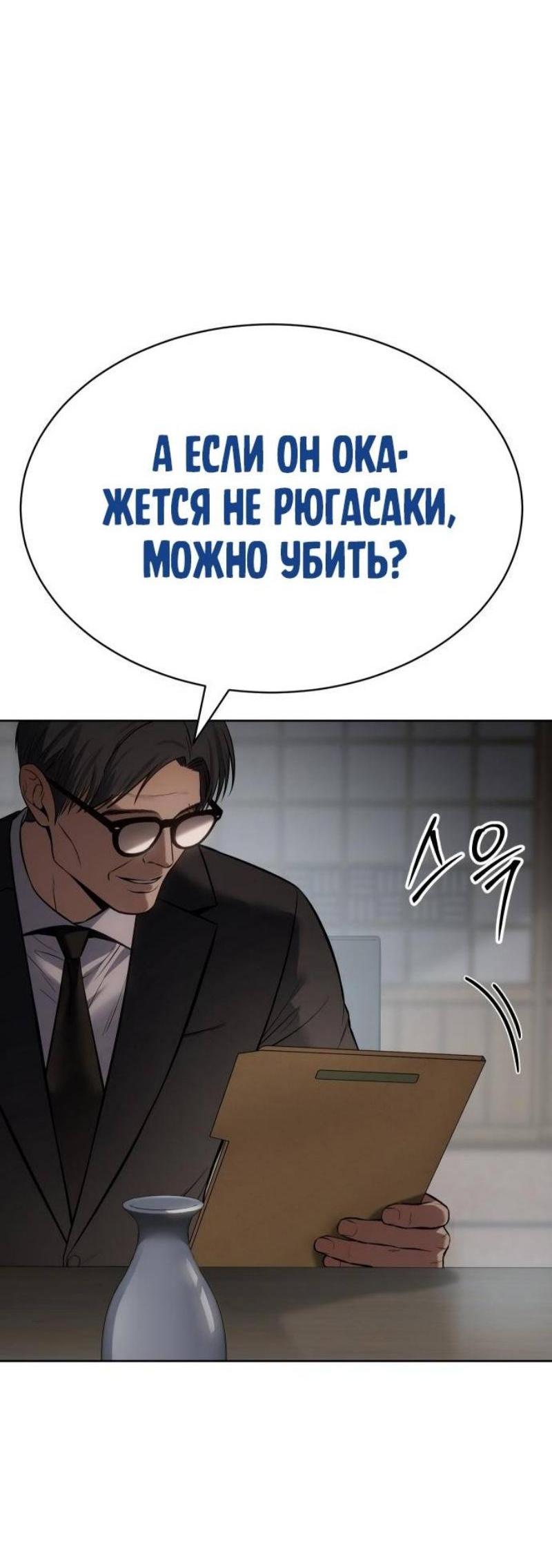 Манга Бэк ХХ - Глава 111 Страница 58