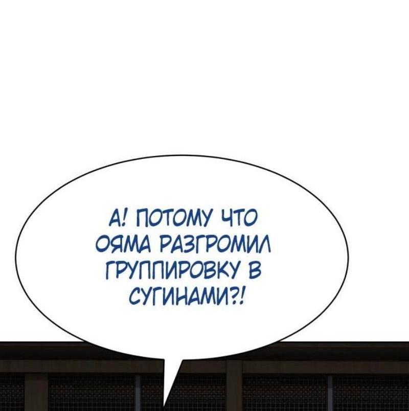 Манга Бэк ХХ - Глава 111 Страница 45
