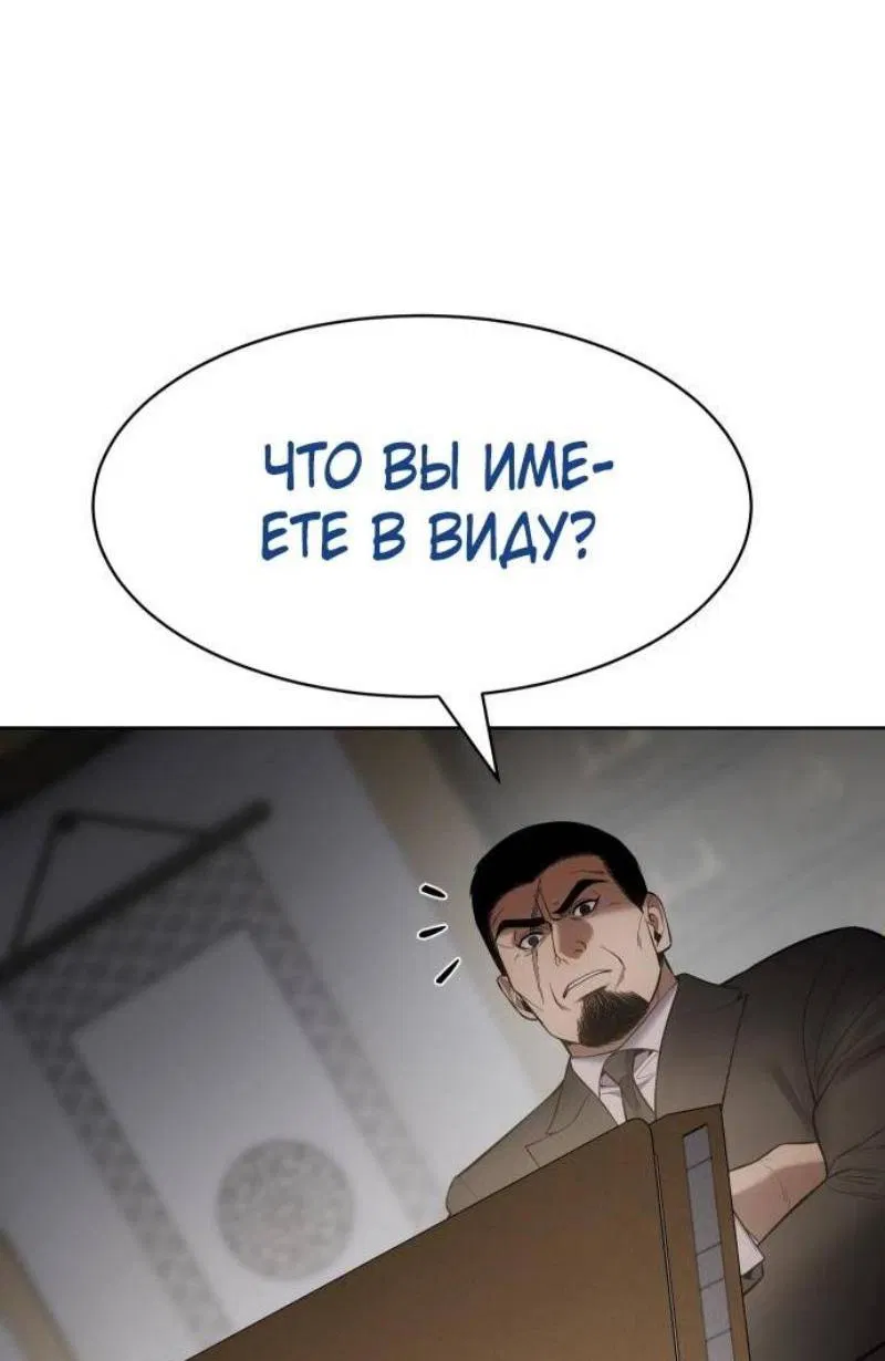 Манга Бэк ХХ - Глава 111 Страница 59