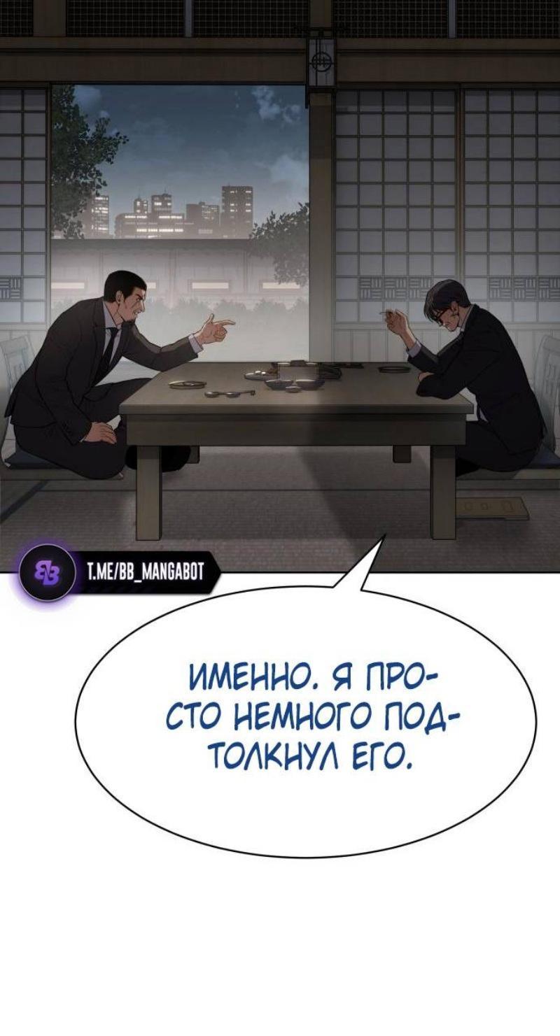 Манга Бэк ХХ - Глава 111 Страница 46