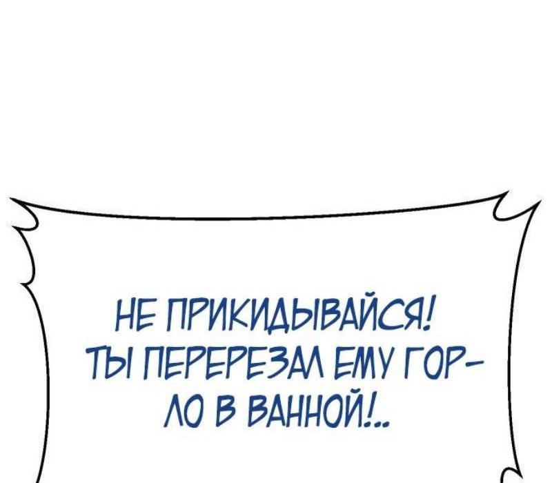 Манга Бэк ХХ - Глава 111 Страница 14