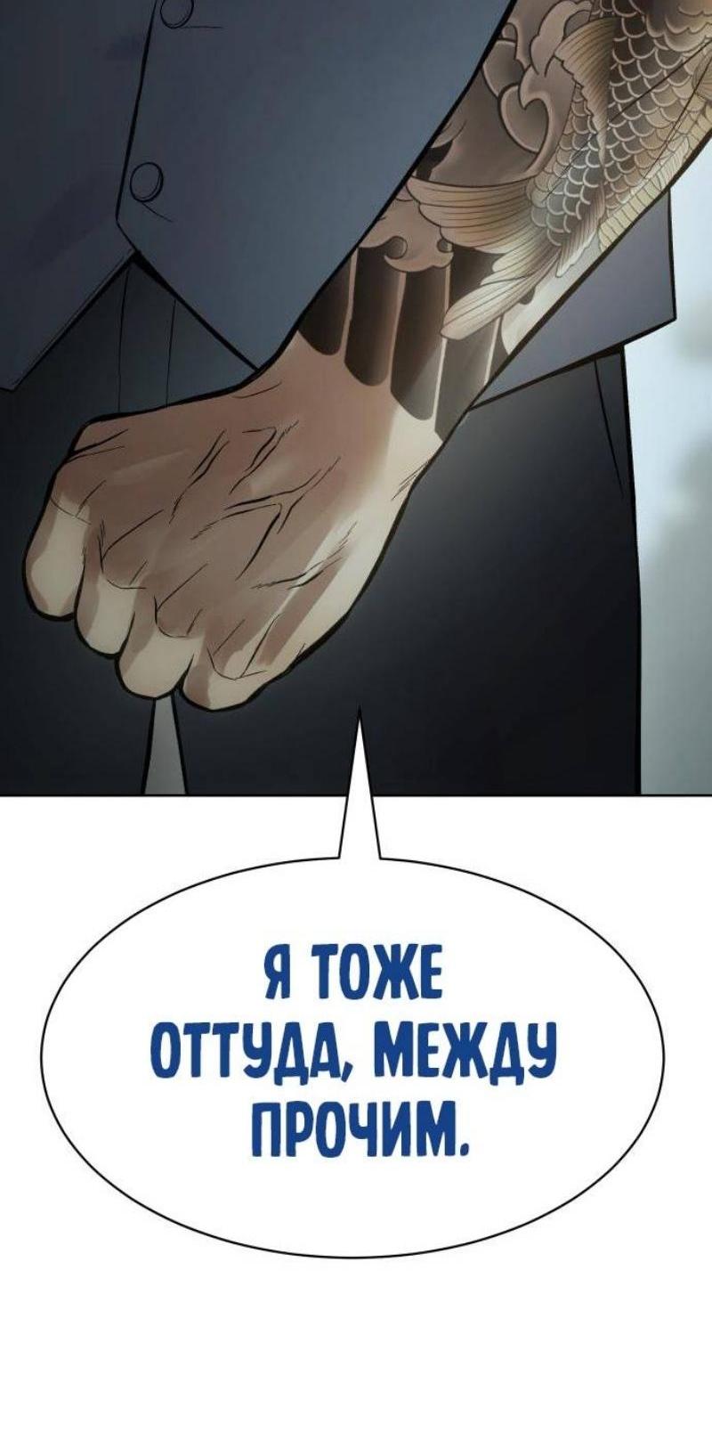 Манга Бэк ХХ - Глава 111 Страница 101