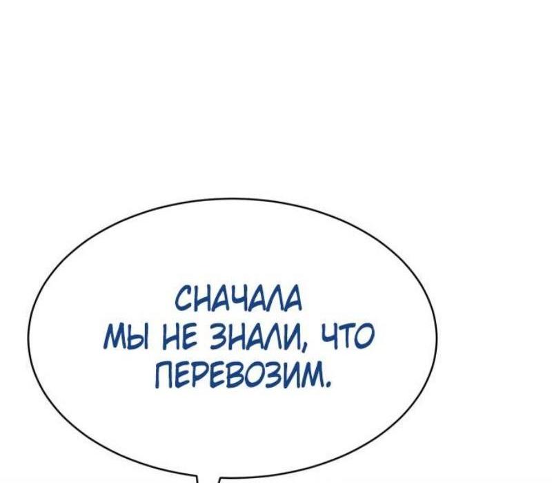 Манга Бэк ХХ - Глава 111 Страница 29