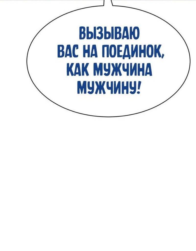 Манга Бэк ХХ - Глава 111 Страница 90