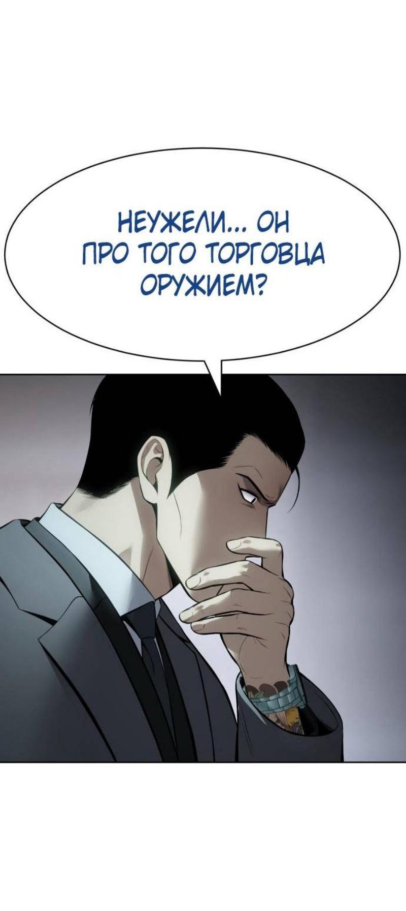 Манга Бэк ХХ - Глава 111 Страница 16