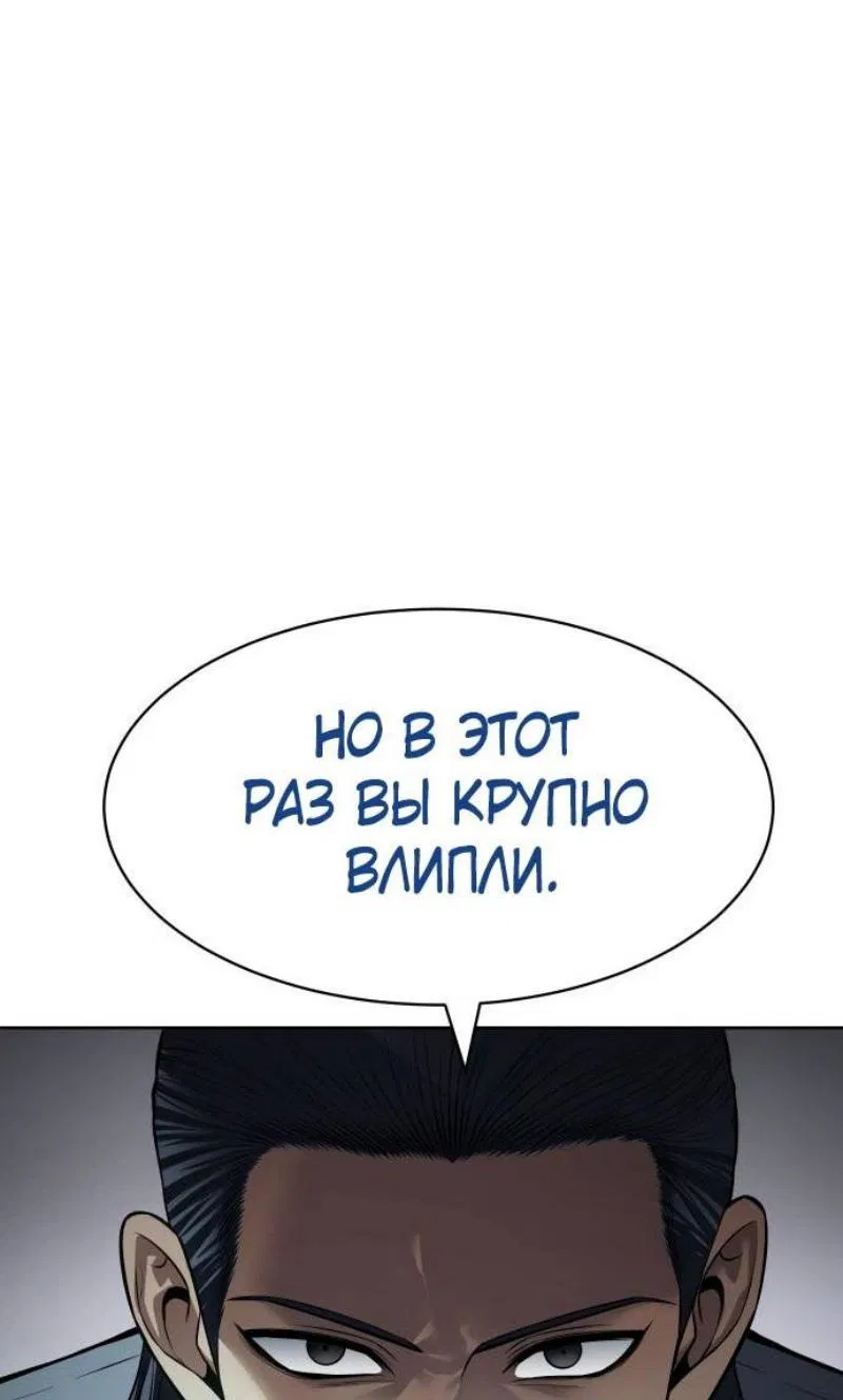 Манга Бэк ХХ - Глава 111 Страница 21