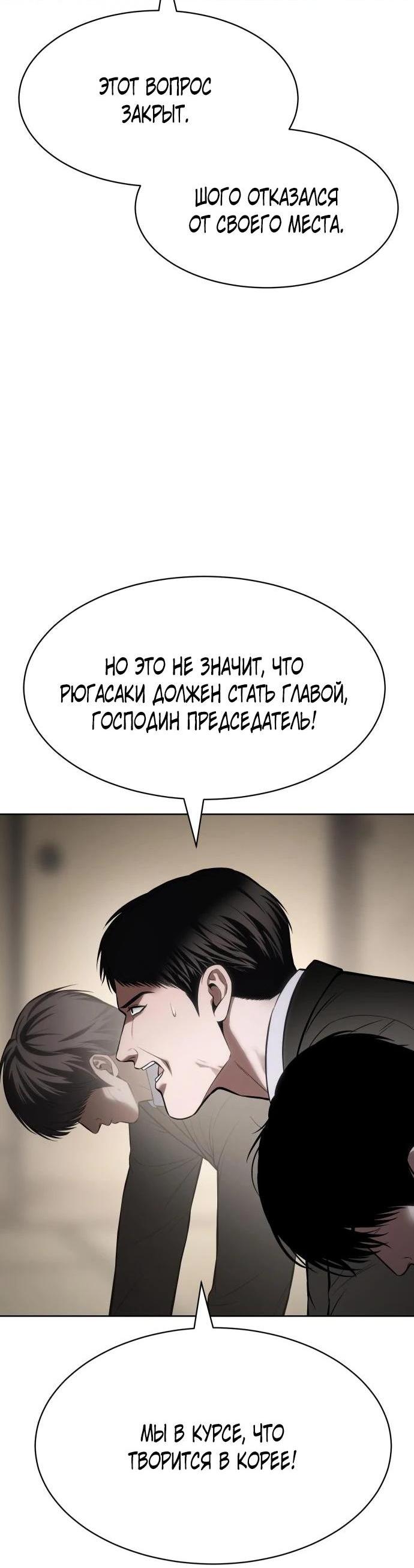 Манга Бэк ХХ - Глава 113 Страница 33