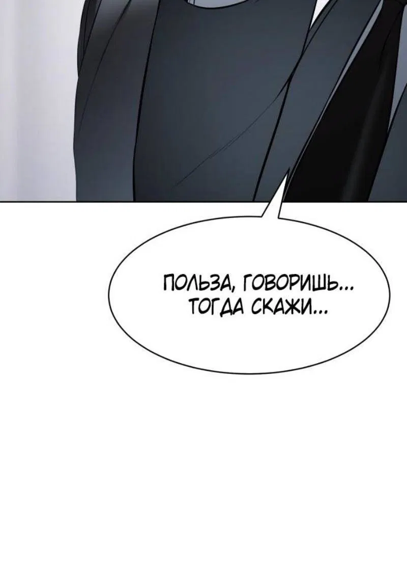 Манга Бэк ХХ - Глава 114 Страница 104
