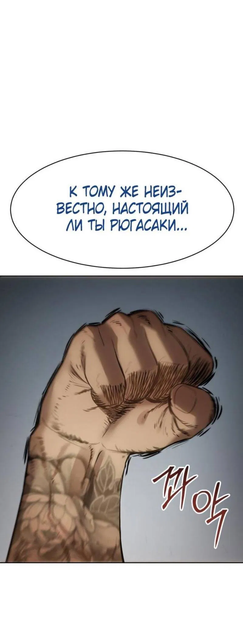 Манга Бэк ХХ - Глава 114 Страница 63