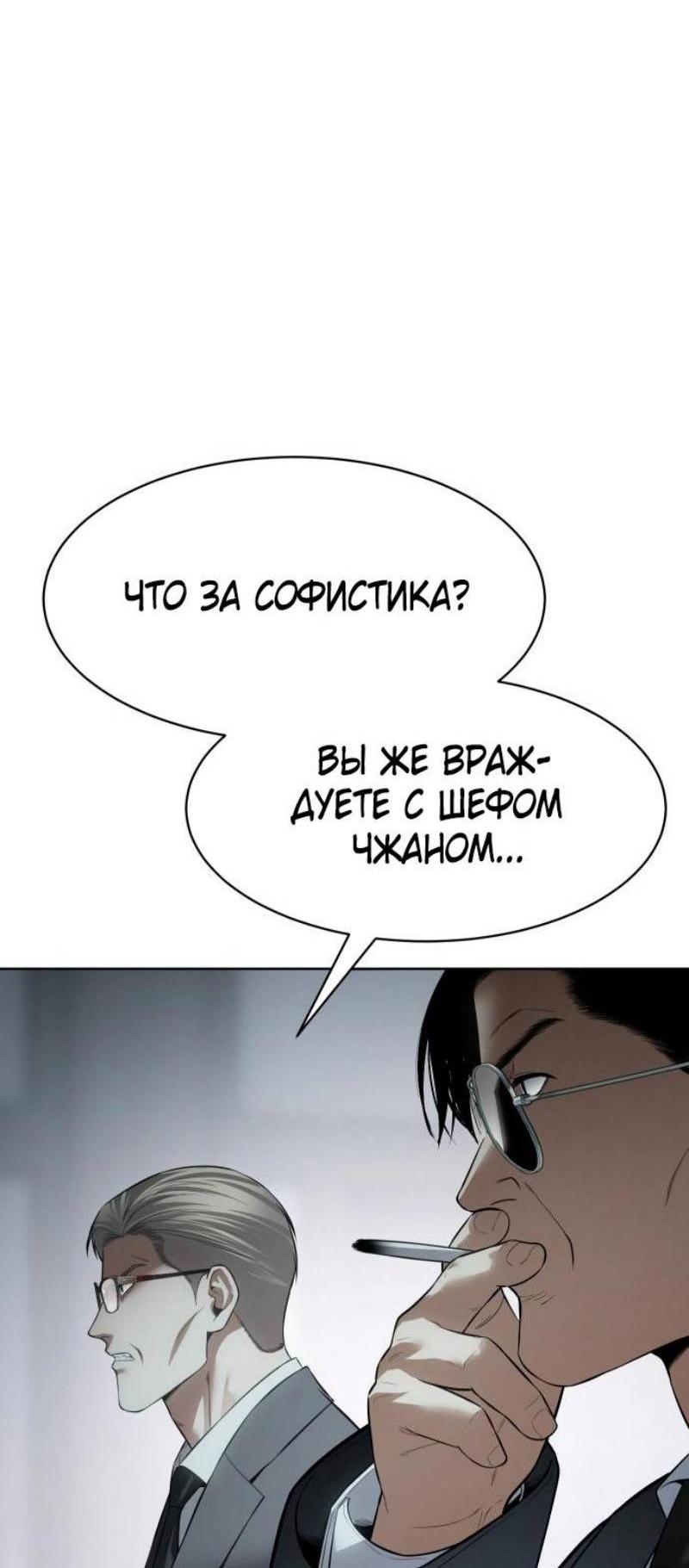 Манга Бэк ХХ - Глава 114 Страница 103