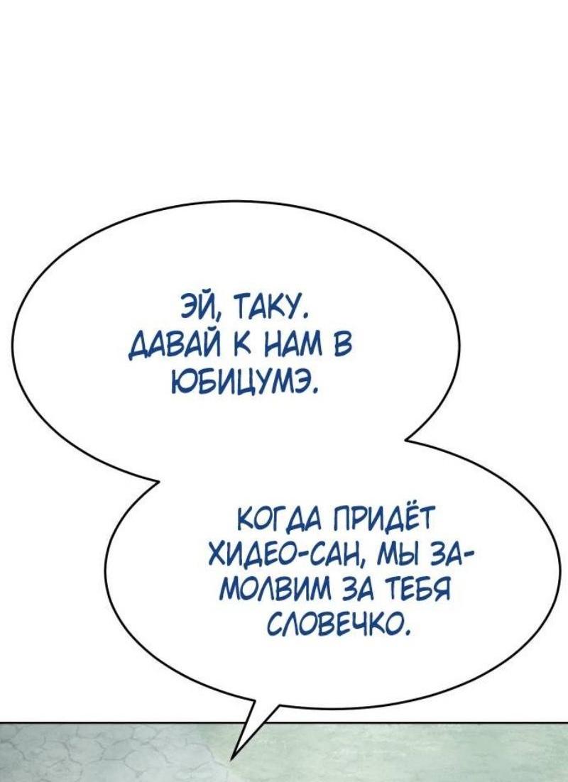 Манга Бэк ХХ - Глава 114 Страница 22