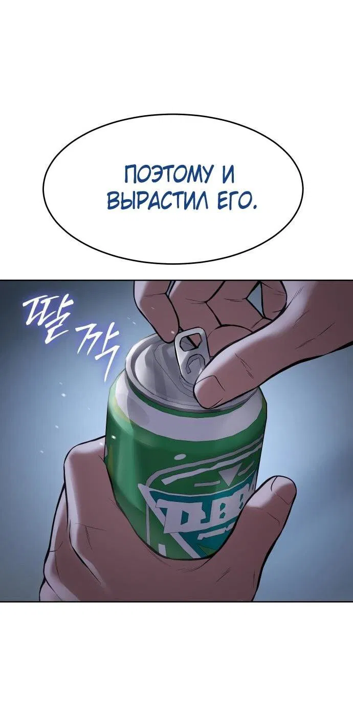 Манга Бэк ХХ - Глава 116 Страница 37