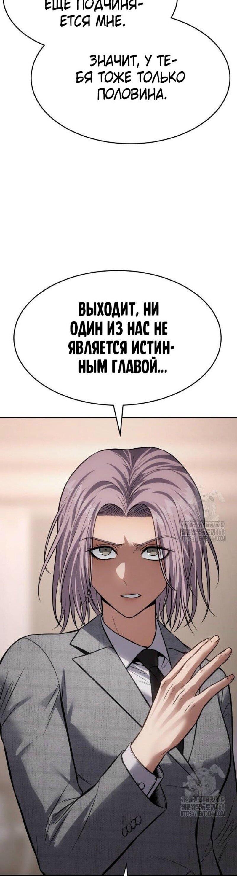 Манга Бэк ХХ - Глава 117 Страница 77