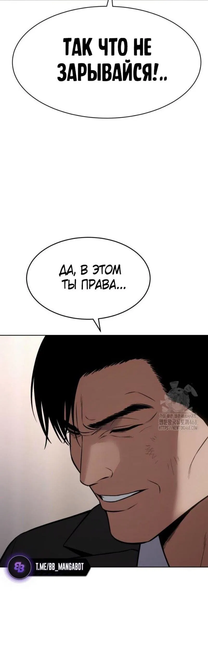 Манга Бэк ХХ - Глава 117 Страница 78
