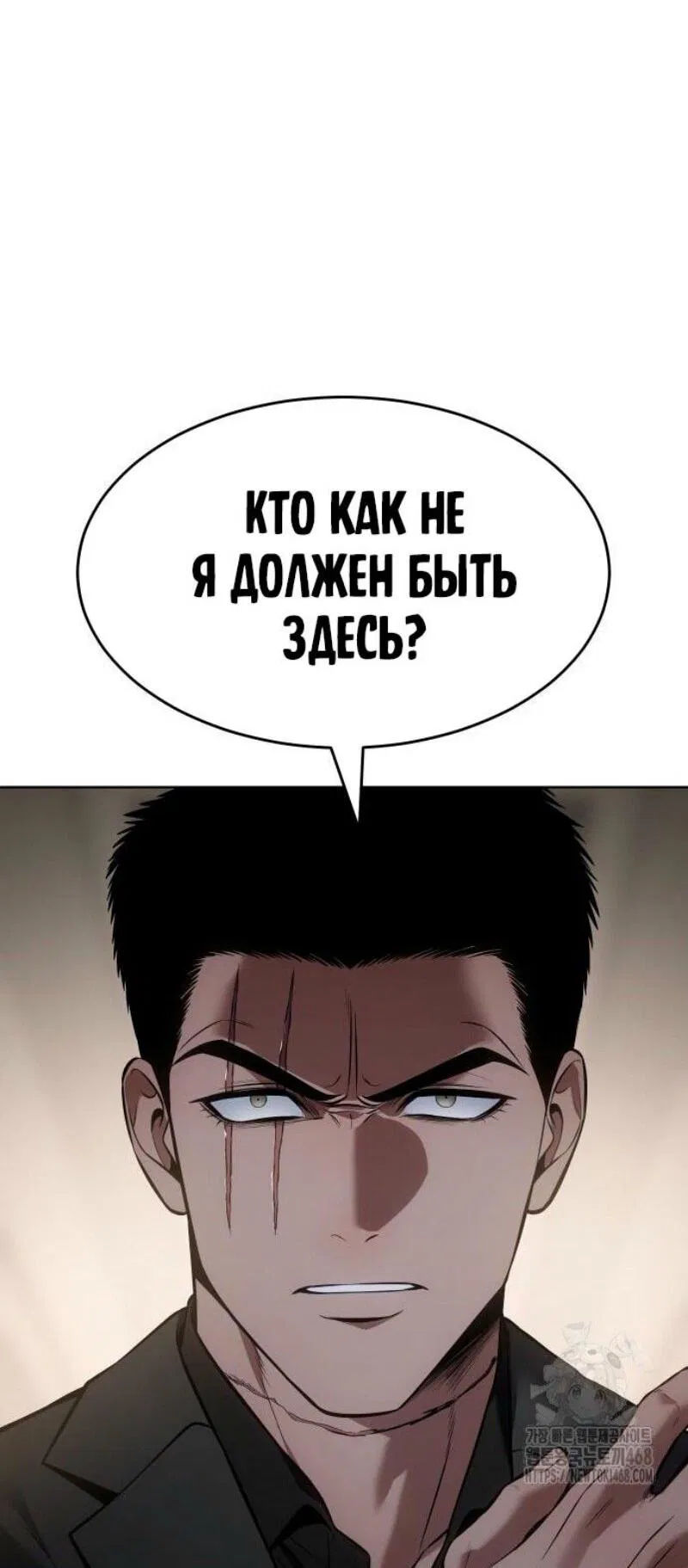 Манга Бэк ХХ - Глава 117 Страница 5