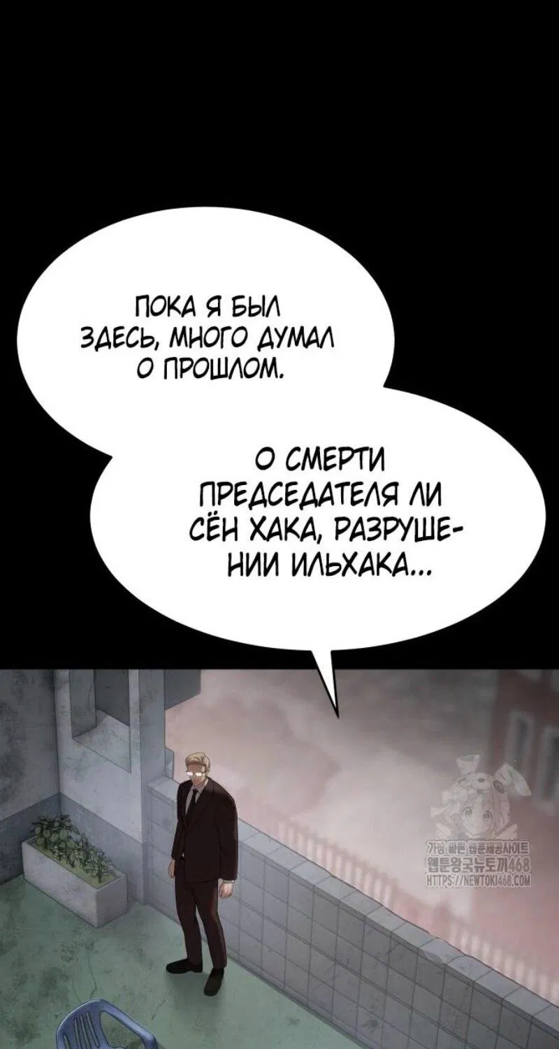 Манга Бэк ХХ - Глава 117 Страница 23
