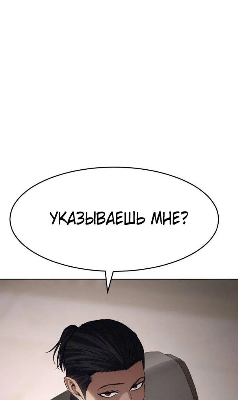 Манга Бэк ХХ - Глава 117 Страница 66