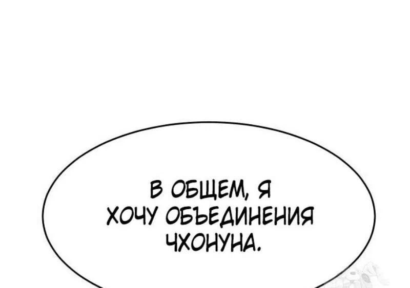Манга Бэк ХХ - Глава 117 Страница 51
