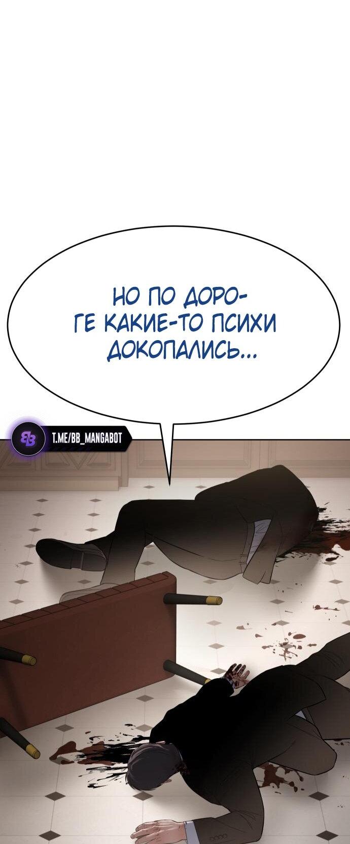 Манга Бэк ХХ - Глава 118 Страница 54