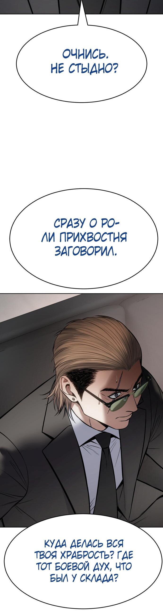 Манга Бэк ХХ - Глава 118 Страница 35