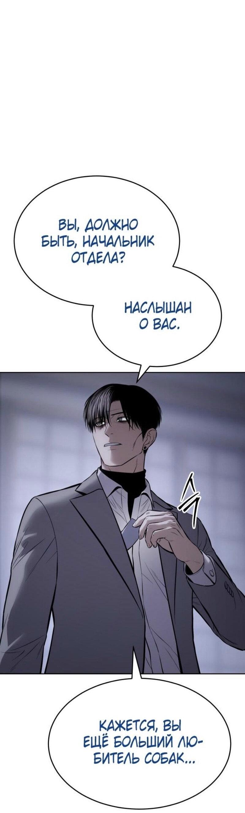 Манга Бэк ХХ - Глава 119 Страница 92