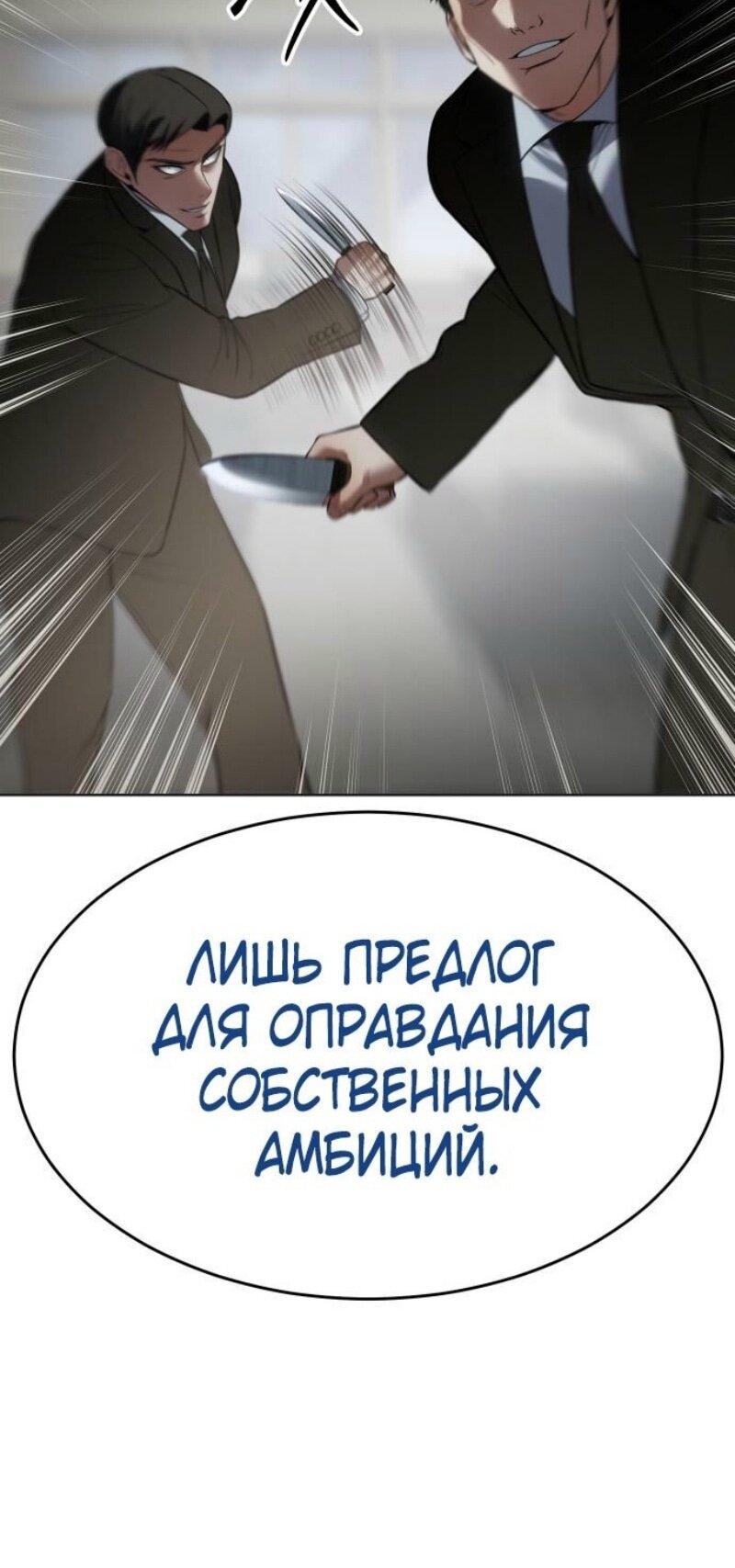 Манга Бэк ХХ - Глава 119 Страница 54