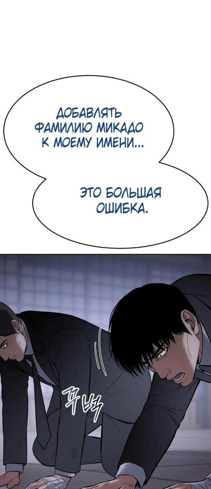 Манга Бэк ХХ - Глава 119 Страница 71