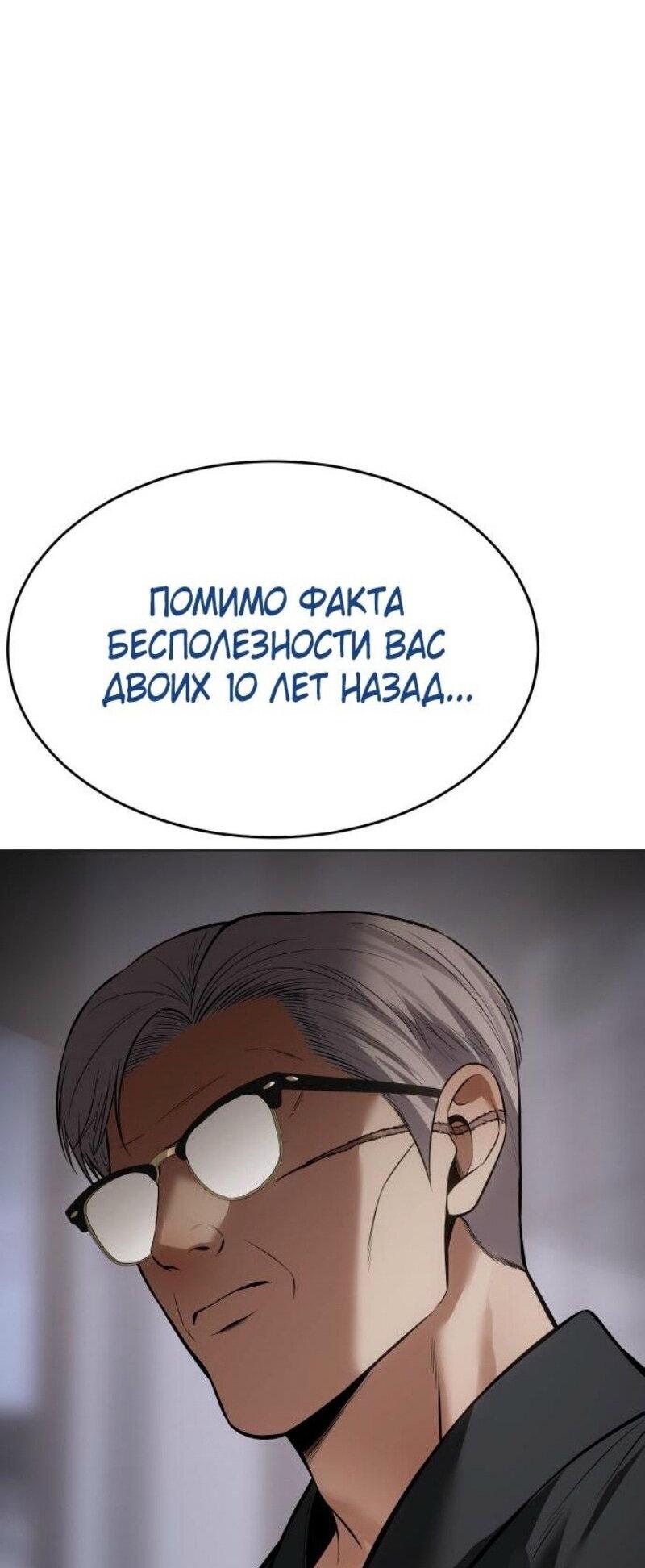 Манга Бэк ХХ - Глава 119 Страница 66