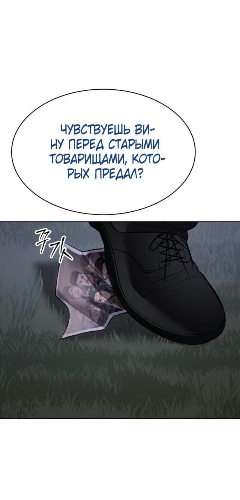 Манга Бэк ХХ - Глава 120 Страница 39
